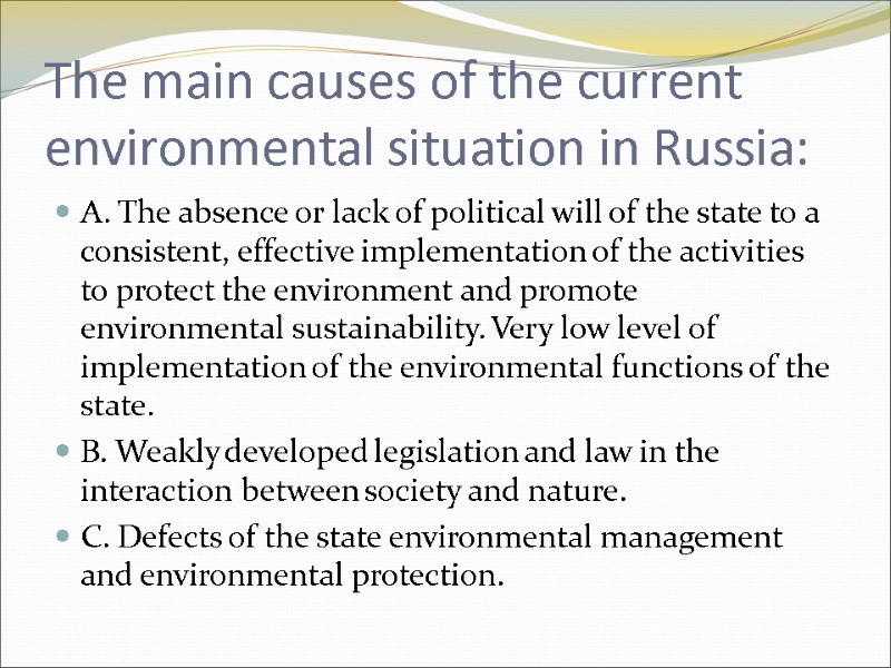 The main causes of the current environmental situation in Russia: A. The absence or